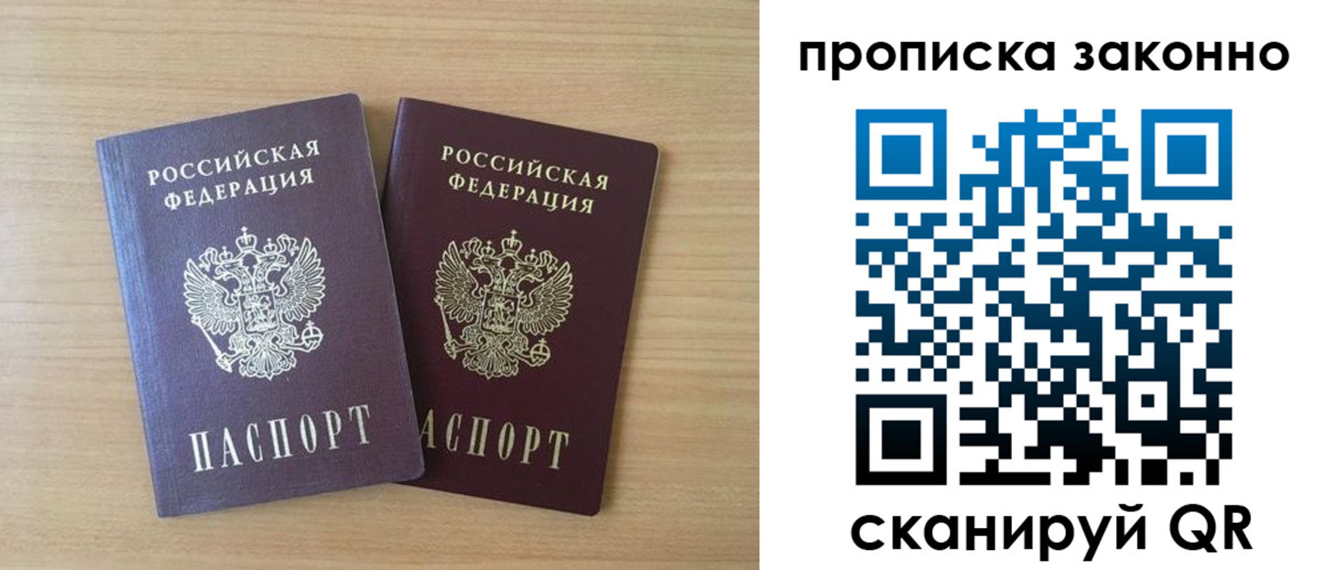 купить прописку в Черепаново