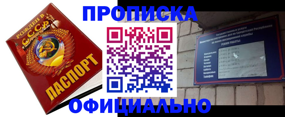 временная регистрация гарантия в Черепаново