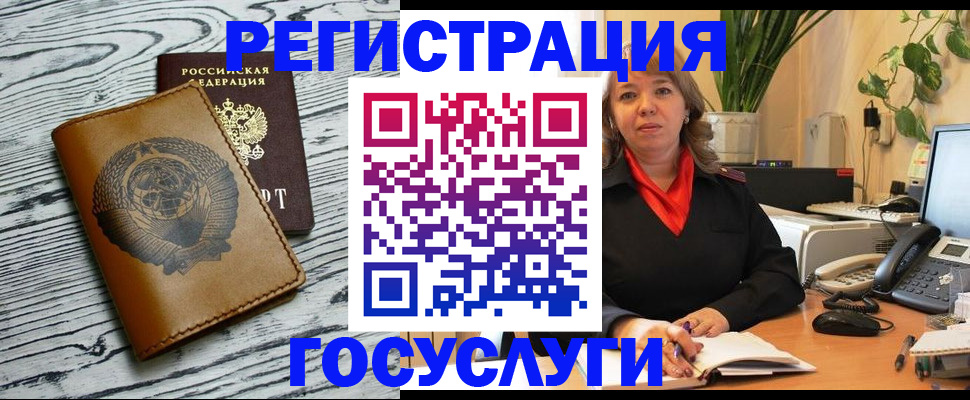 временная регистрация законно в Черепаново